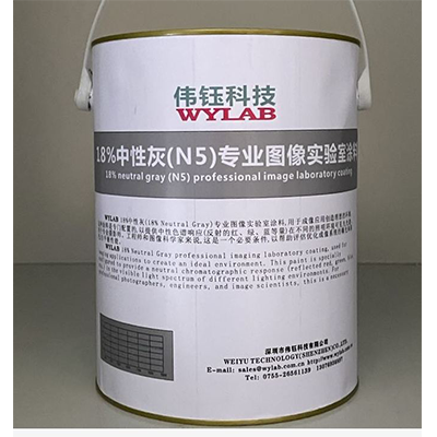 18%灰（N5）圖像實(shí)驗(yàn)室涂料